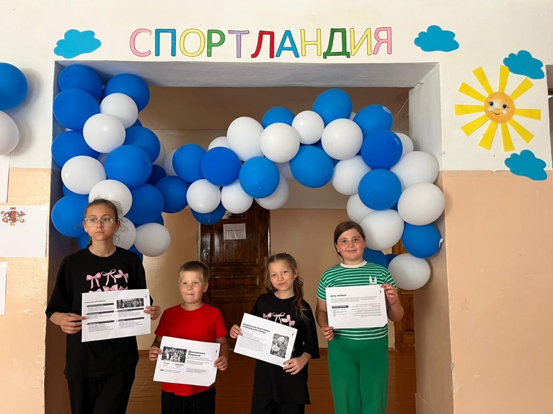 ЛЕТО В ДВИЖЕНИИ!.